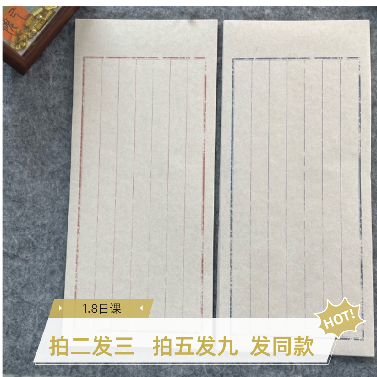 做旧日课楮皮1.8厘米竖格小楷行书书法作品专用纸小楷专用纸