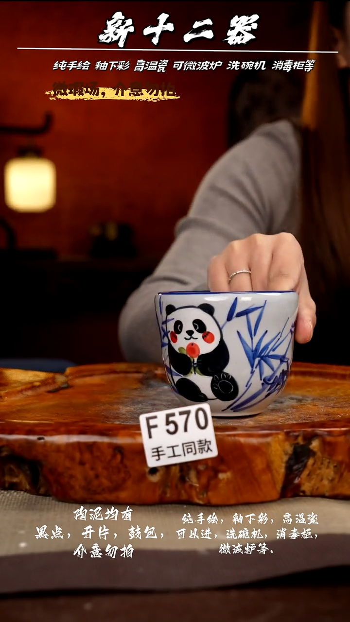 F570新十二器瓷器