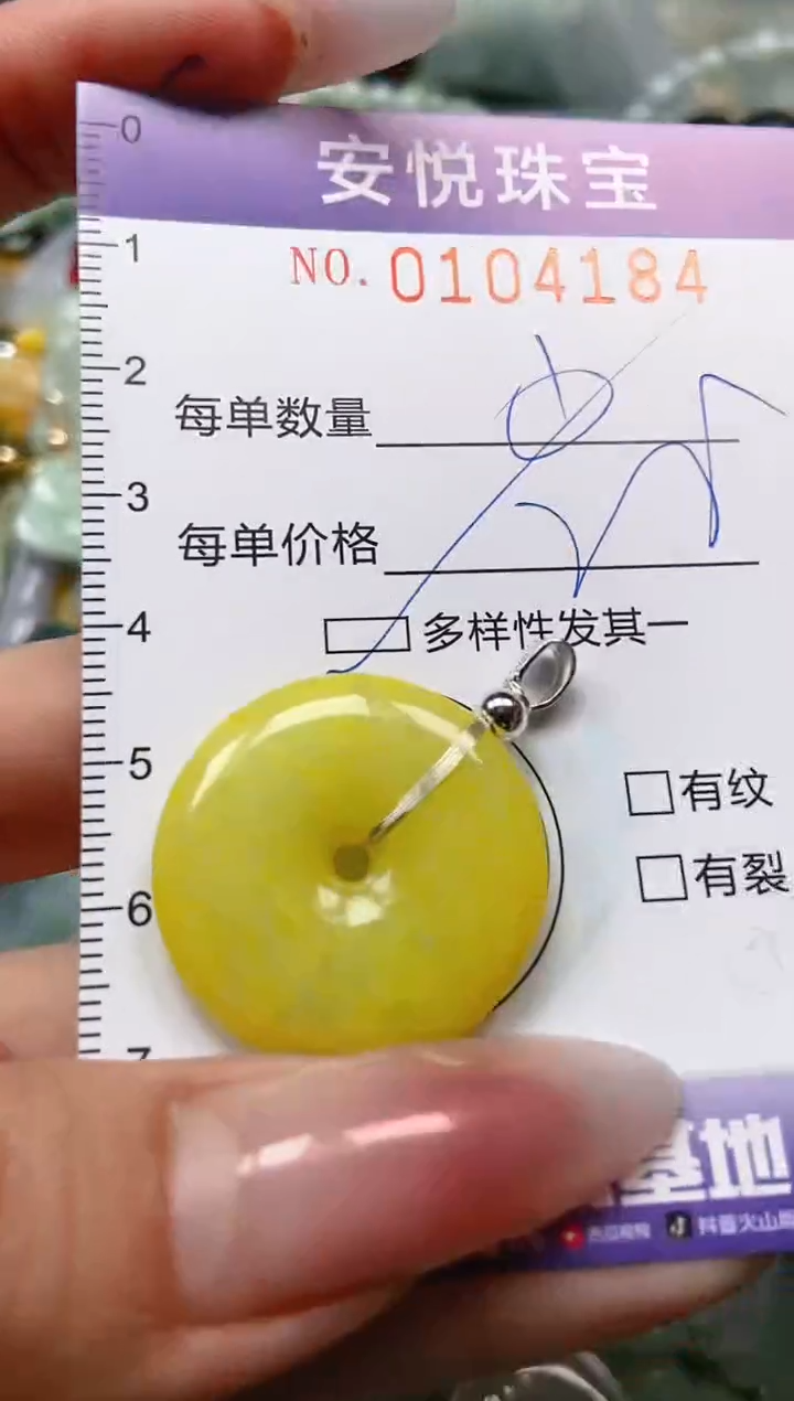 【闪购商品】翡翠颈饰未镶嵌闪购0104184多样性发其一