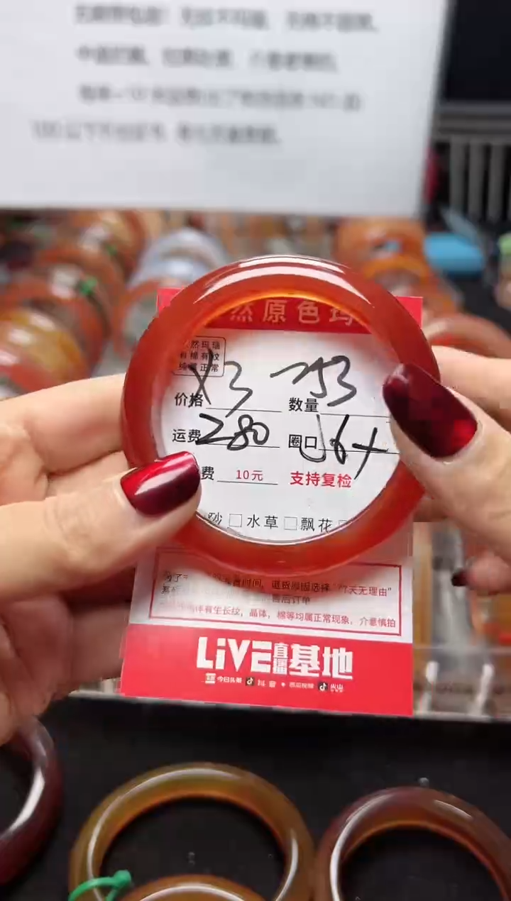 【闪购商品】玛瑙/玉髓手镯未镶嵌253