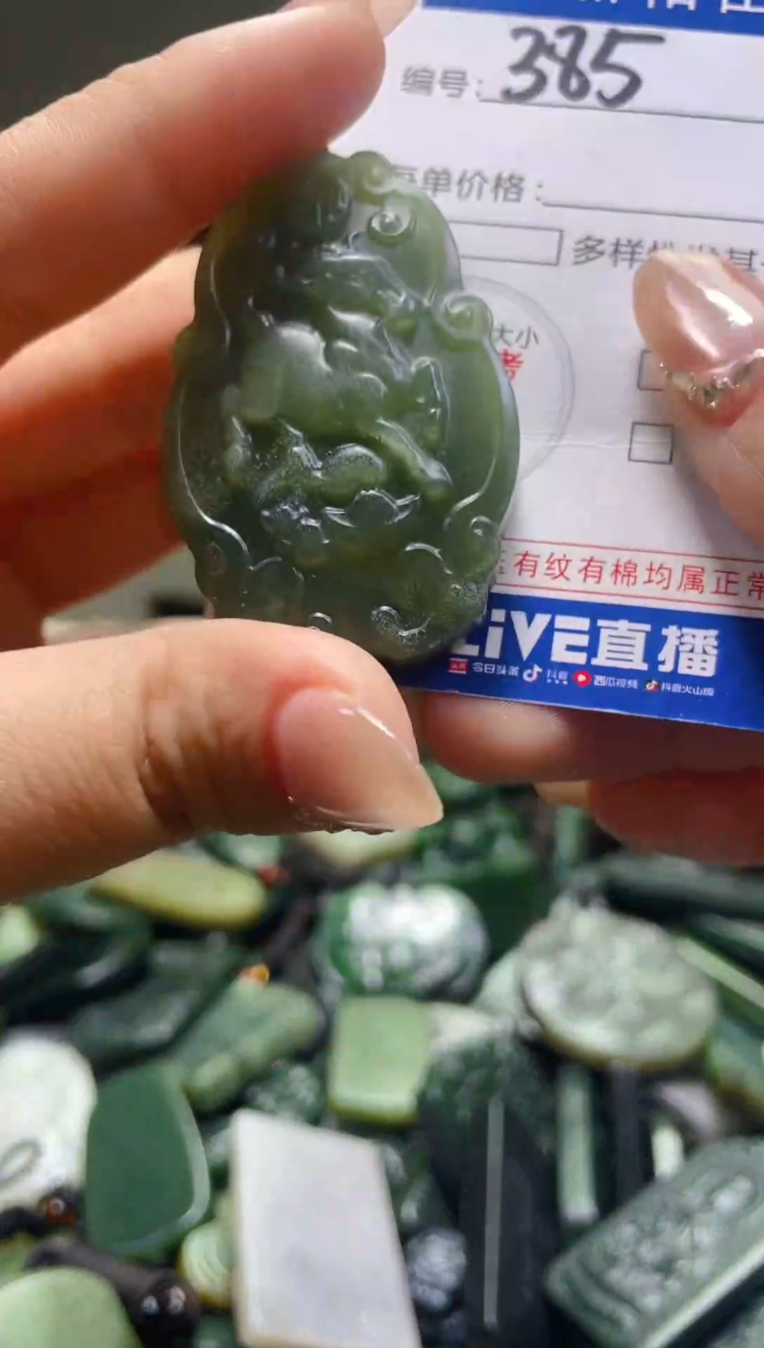 颈饰未镶嵌和田玉385