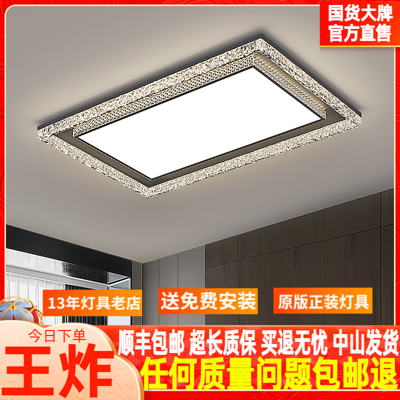 客厅灯简约现代大气大灯高亮led吸顶灯2025新款全屋灯具网红主灯