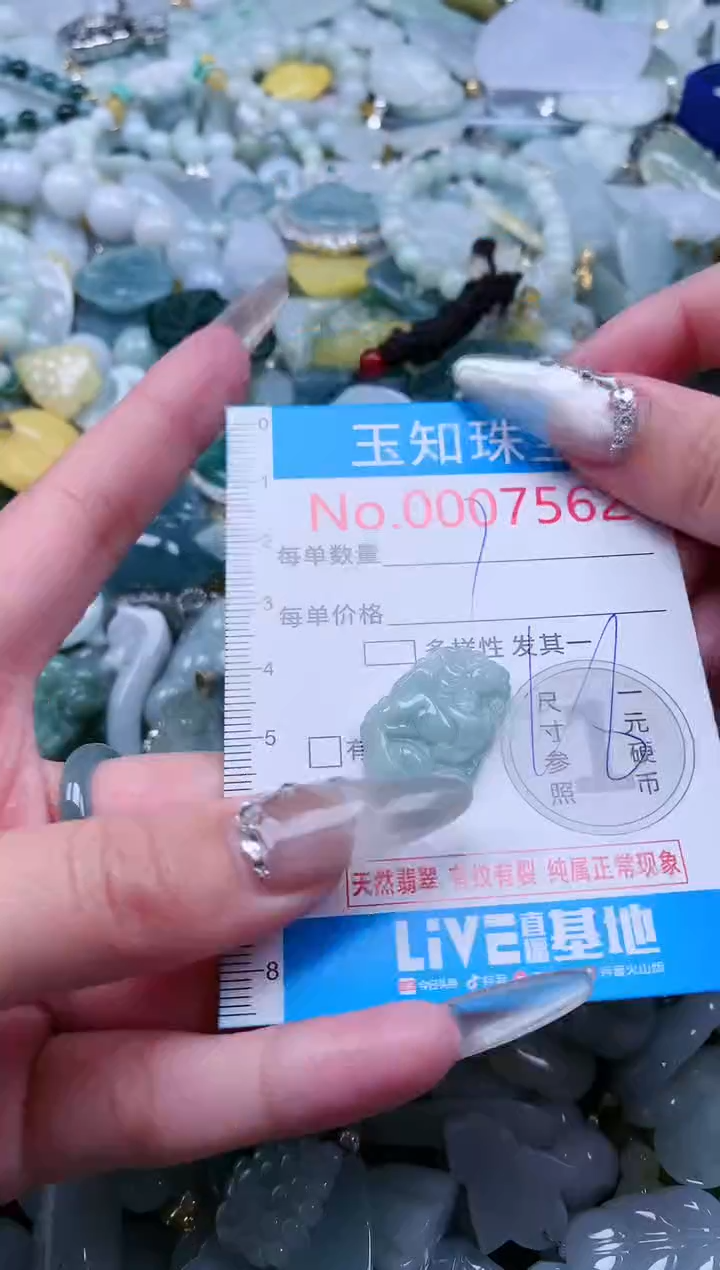 【闪购商品】翡翠吊坠(不含链)未镶嵌7562