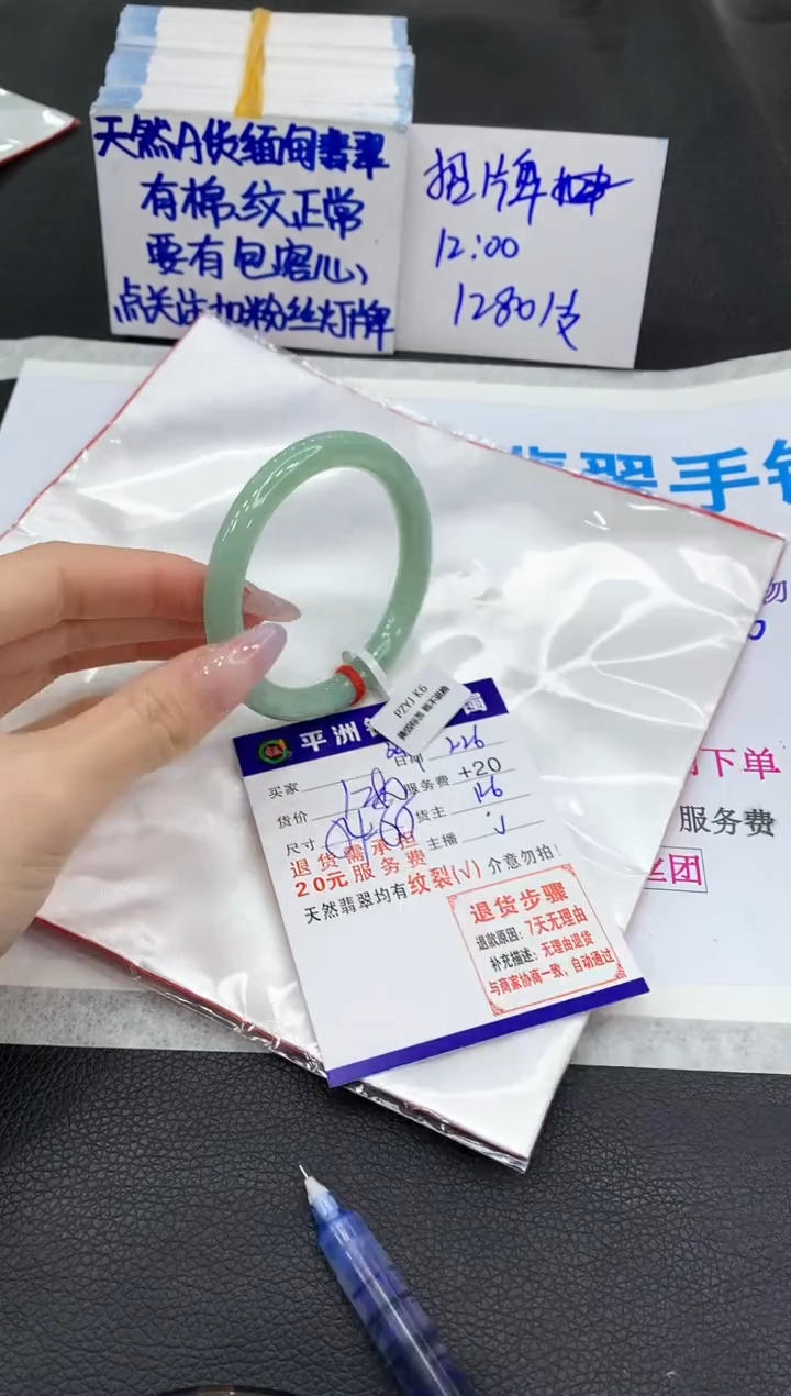【闪购商品】翡翠手镯未镶嵌11111111111
