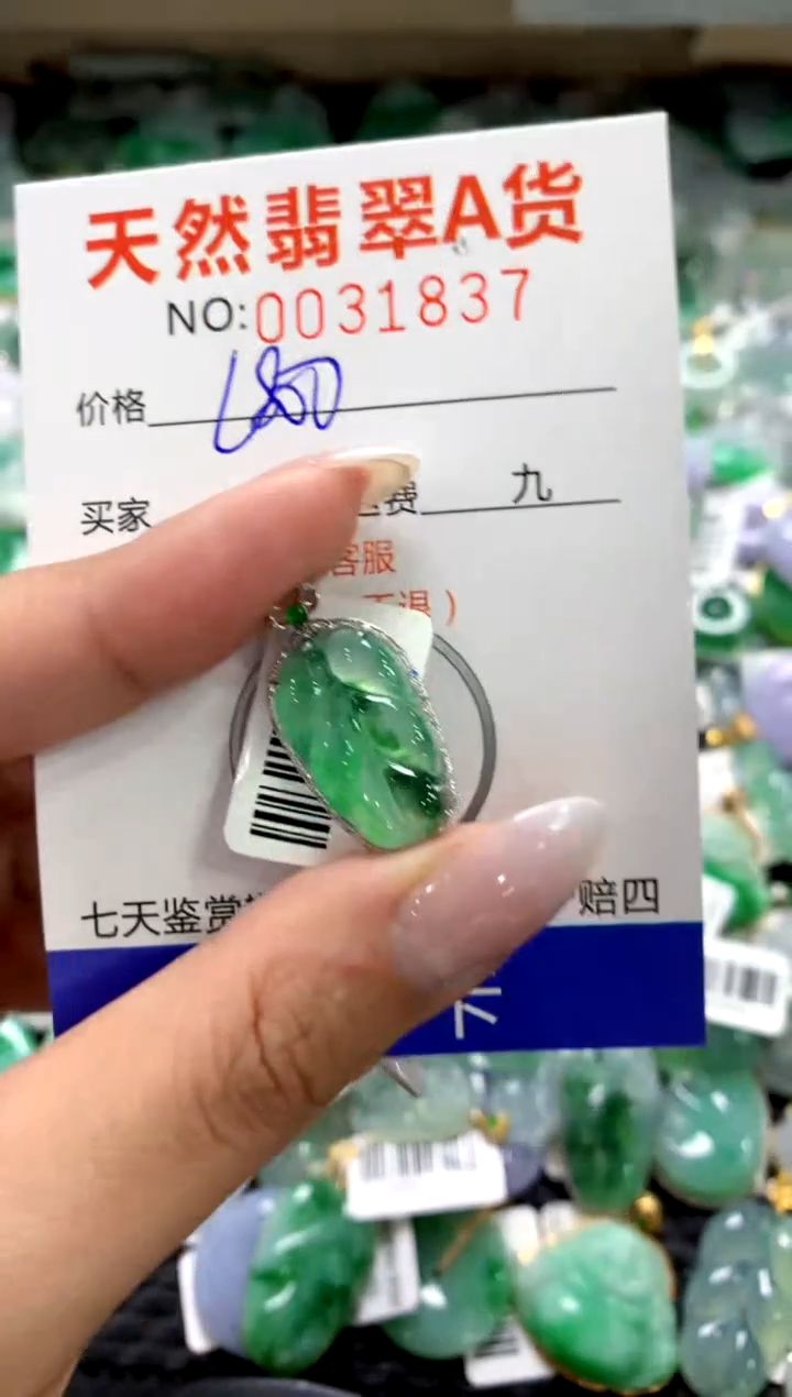颈饰18K金镶嵌翡翠11111111111111111