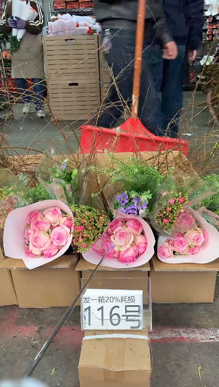 116号♥中通含20%耗损发一箱鲜花