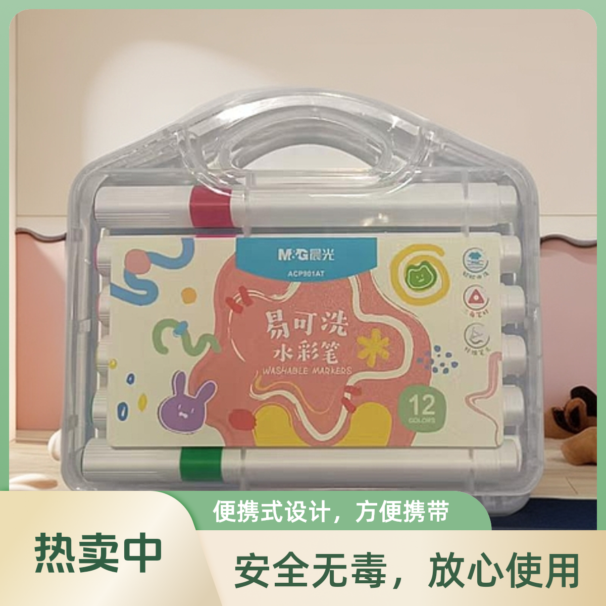 晨光易可洗三角杆12/24/36/48色水彩笔