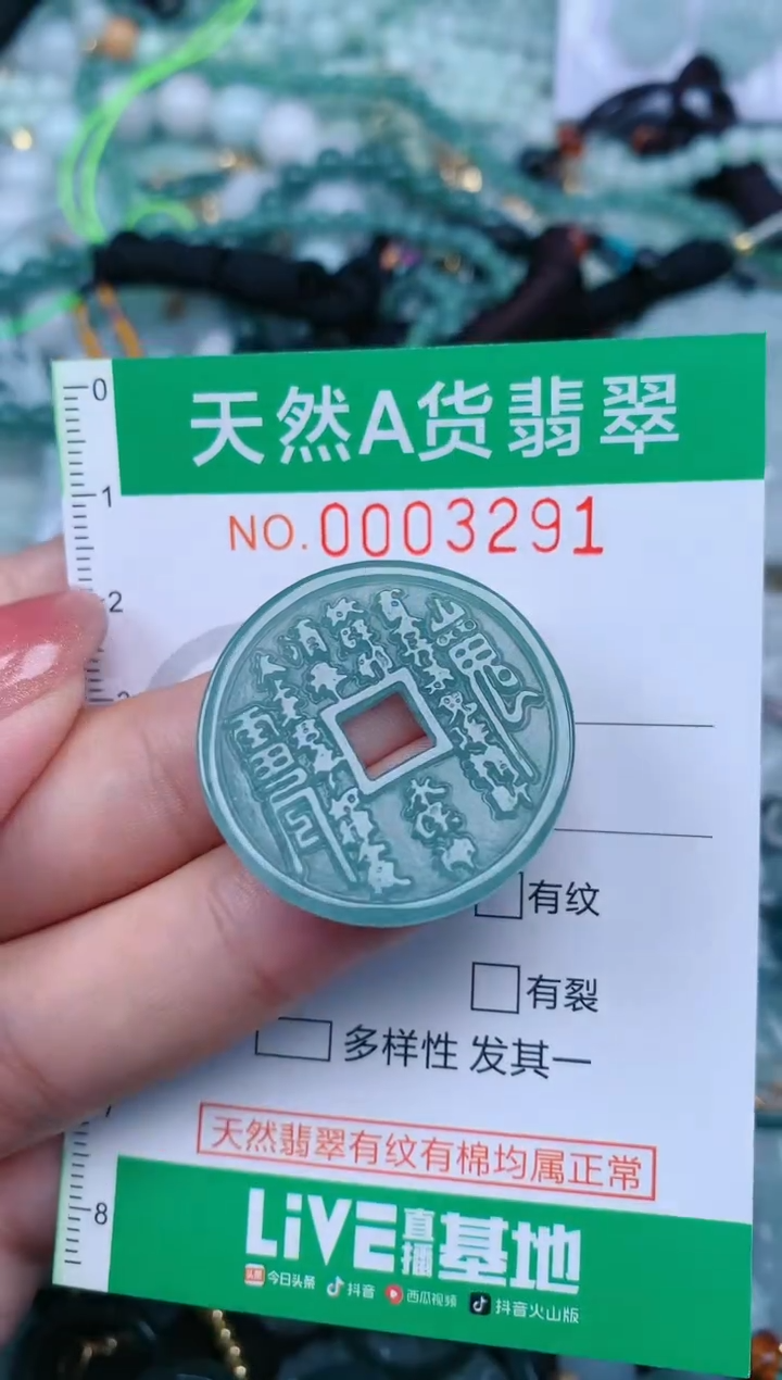 【闪购商品】翡翠颈饰未镶嵌.0003291