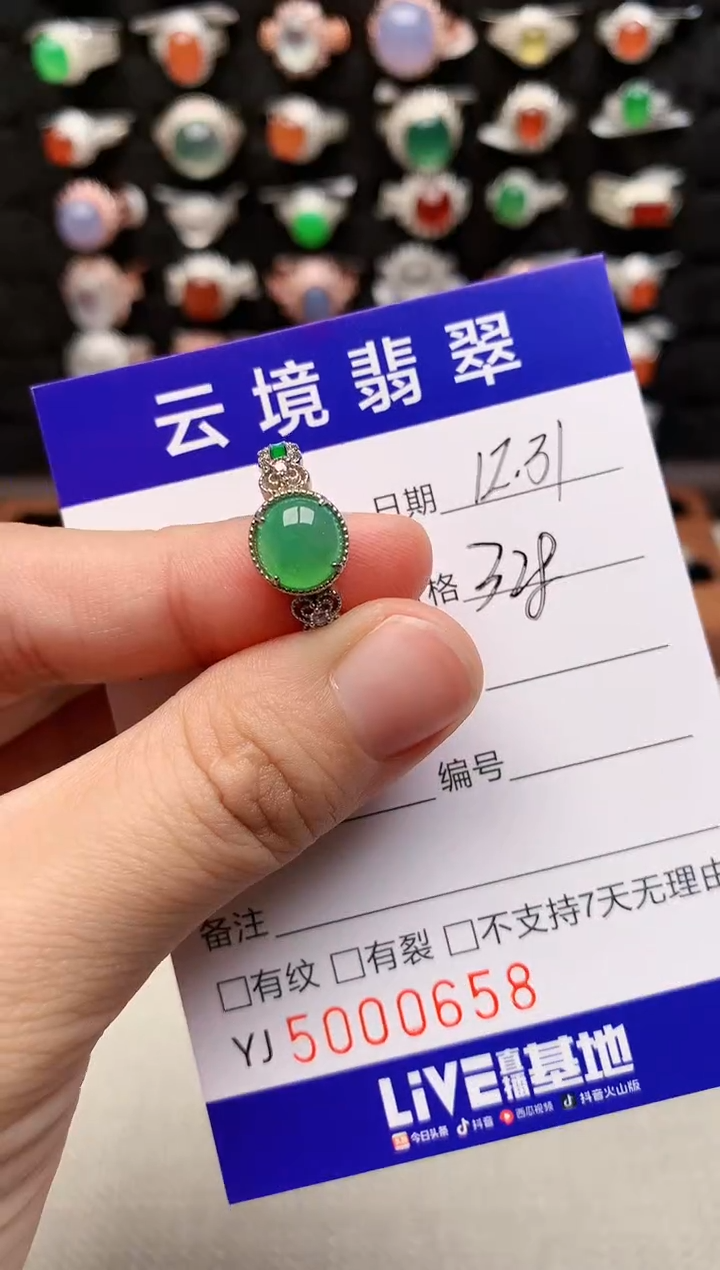 银S925镶嵌戒指翡翠0658