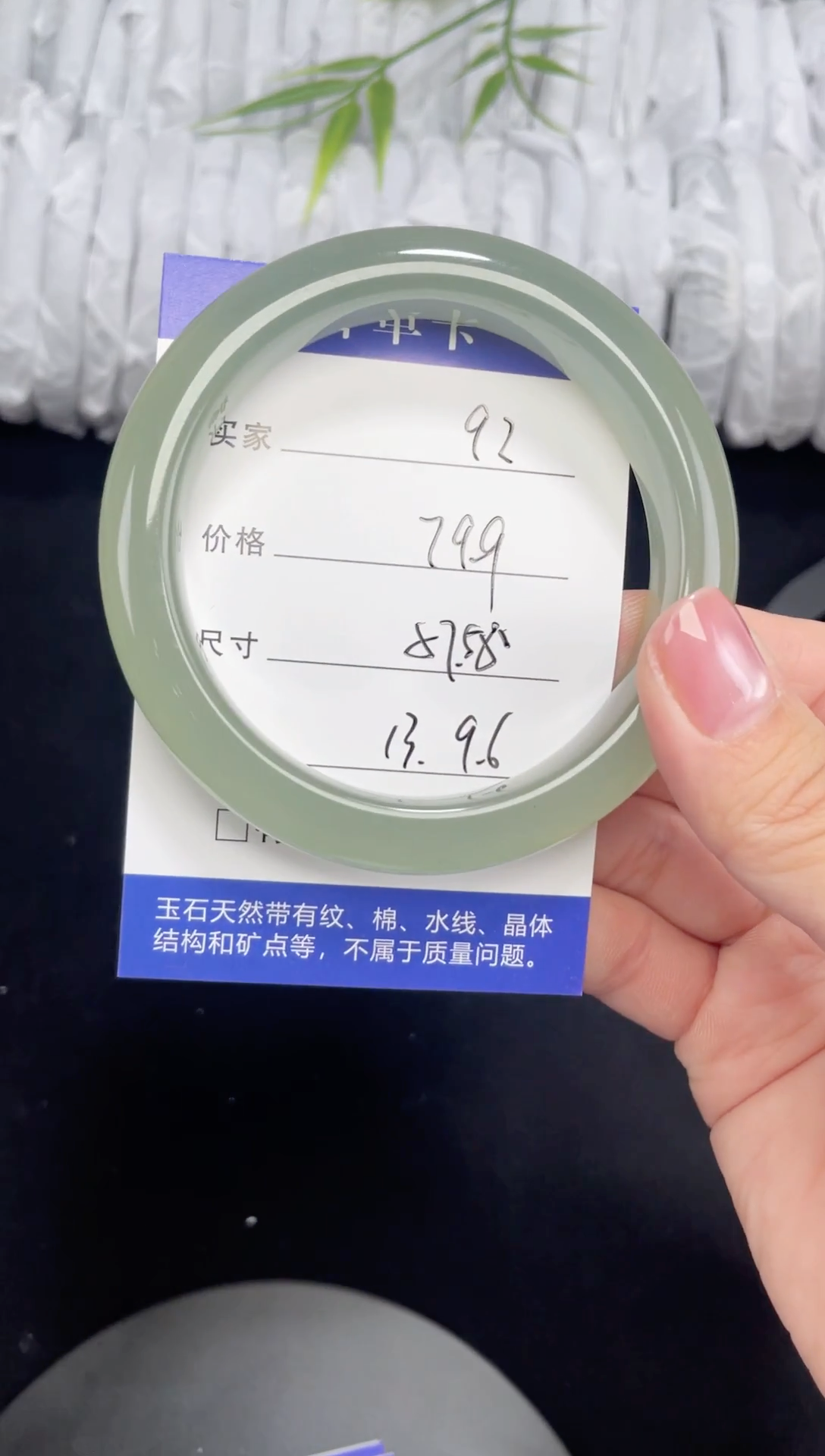 未镶嵌东陵玉石英质玉092 57,58