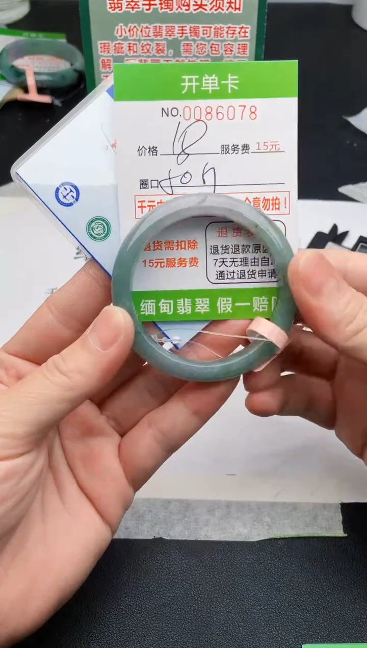 【闪购商品】78手镯即见即所得拍啥发啥