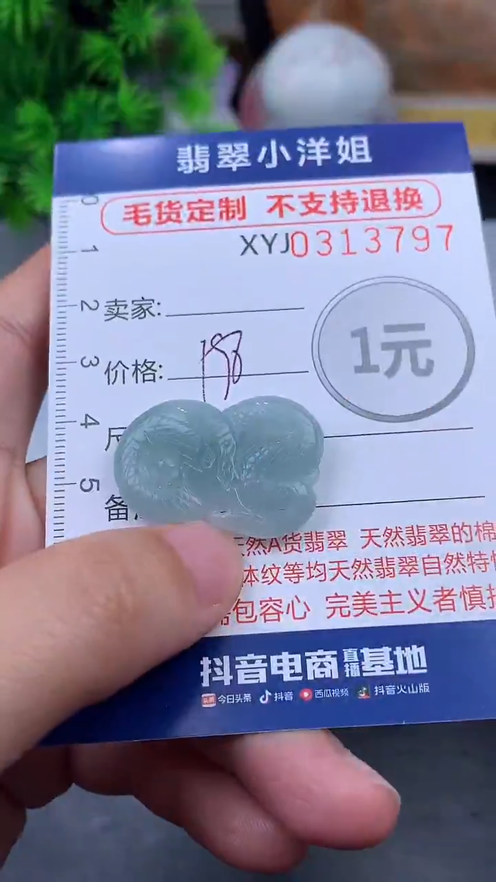 未镶嵌定制翡翠毛货商品/不退换//3797