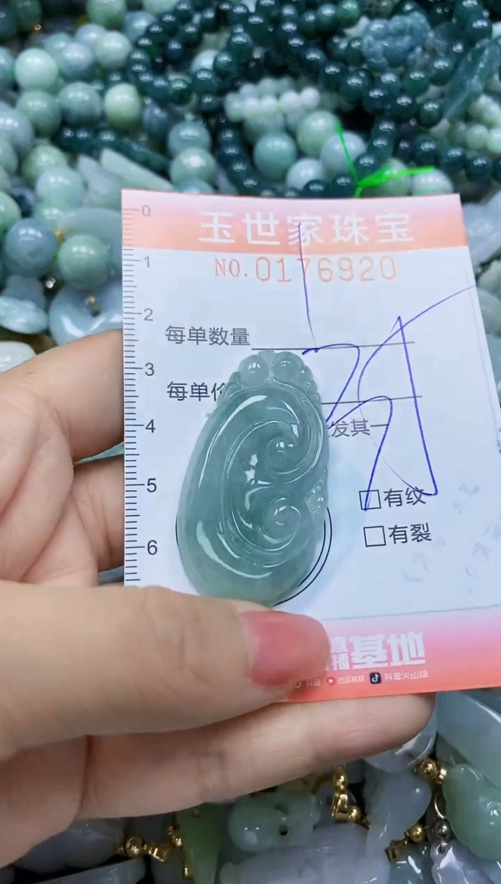 【闪购商品】翡翠颈饰未镶嵌闪购0176920