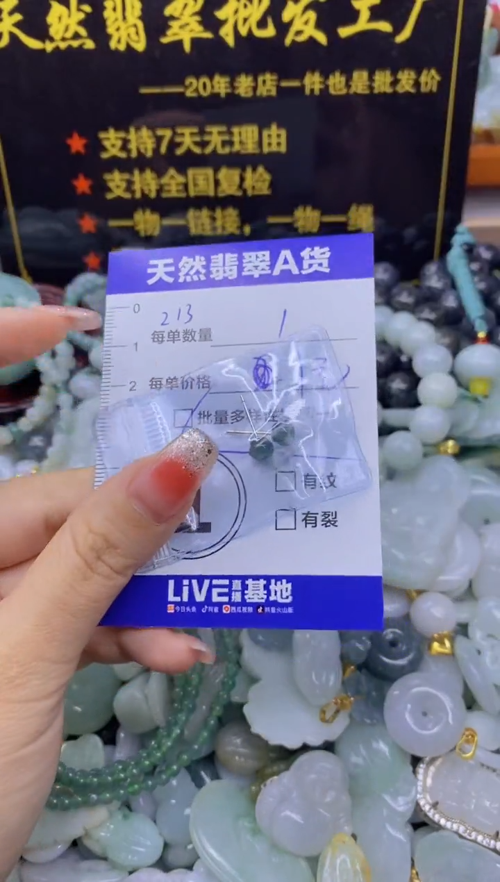 颈饰未镶嵌翡翠天然翡翠A货批量多样性发一件