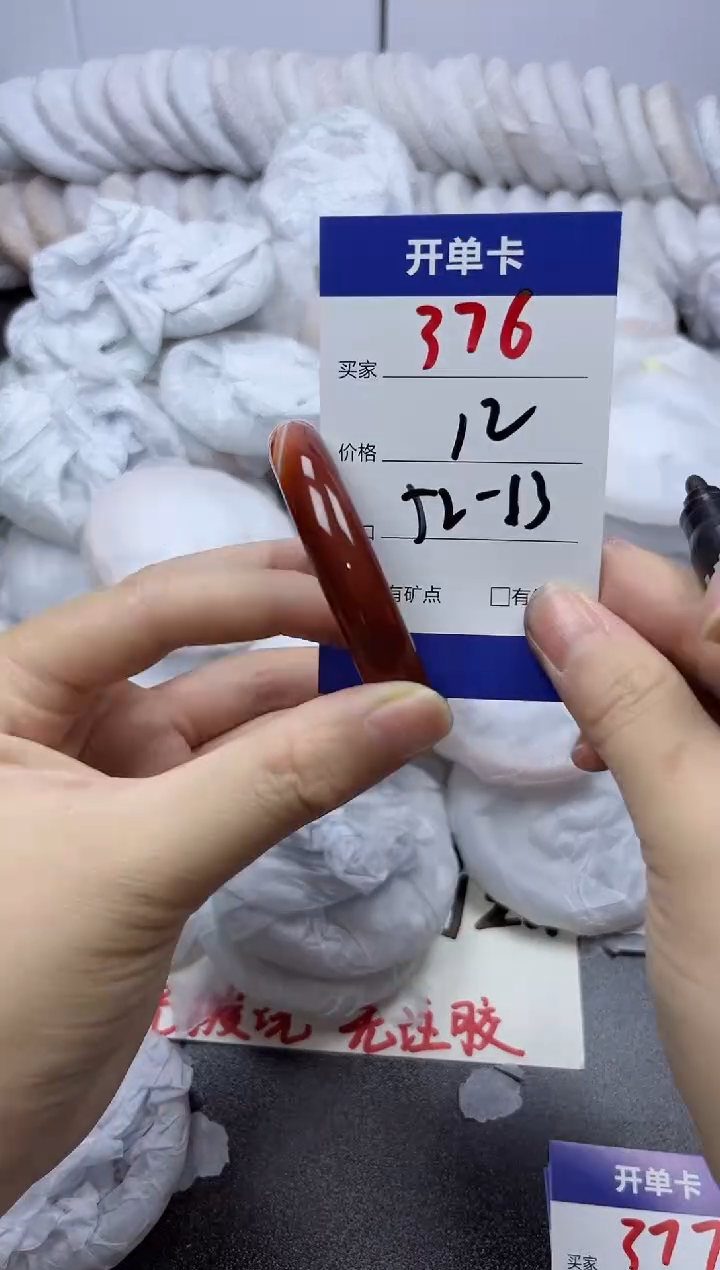 手镯玛瑙/玉髓未镶嵌376