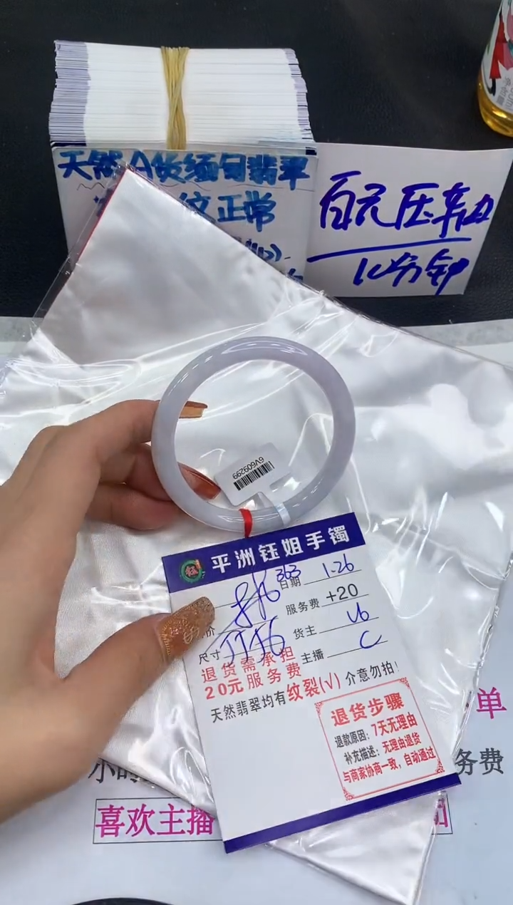 【闪购商品】翡翠手镯未镶嵌111111111