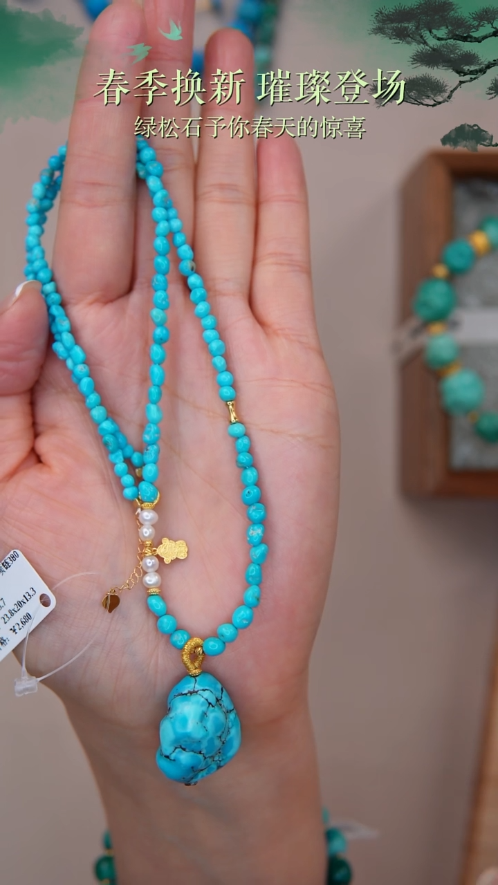 【闪购商品】绿松石项链18K金镶嵌1