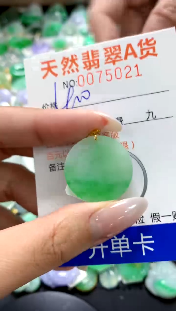 翡翠18K金镶嵌颈饰1111111111111111