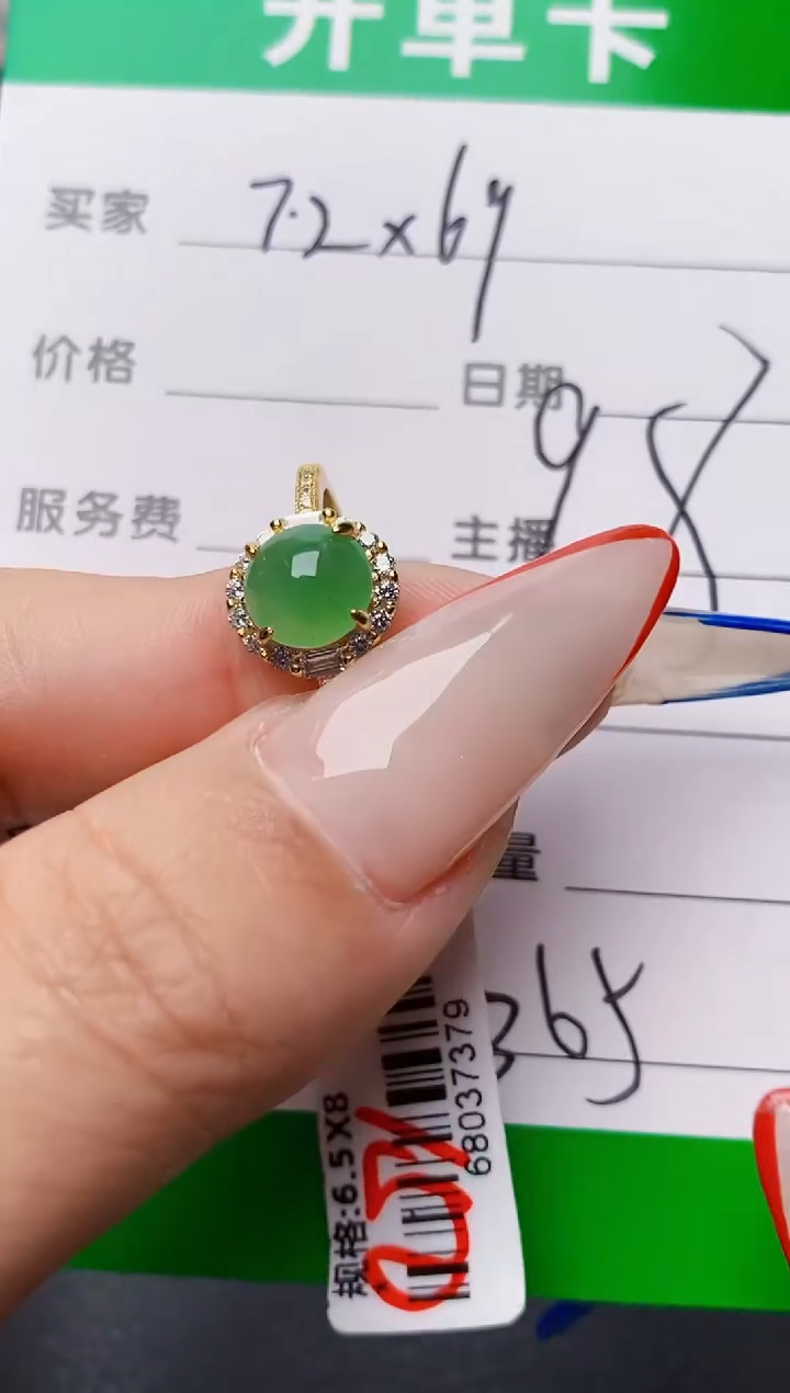银S925镶嵌戒指翡翠4365