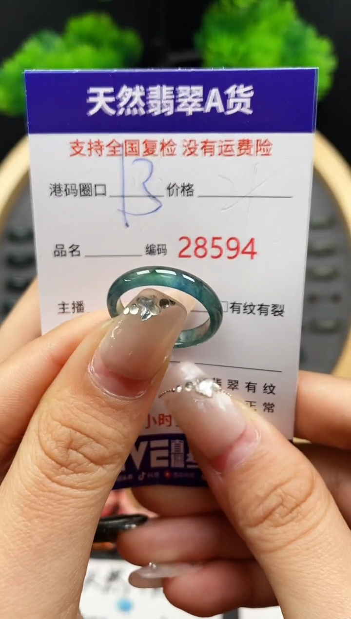 【闪购商品】翡翠戒指未镶嵌天然翡翠戒圈8594