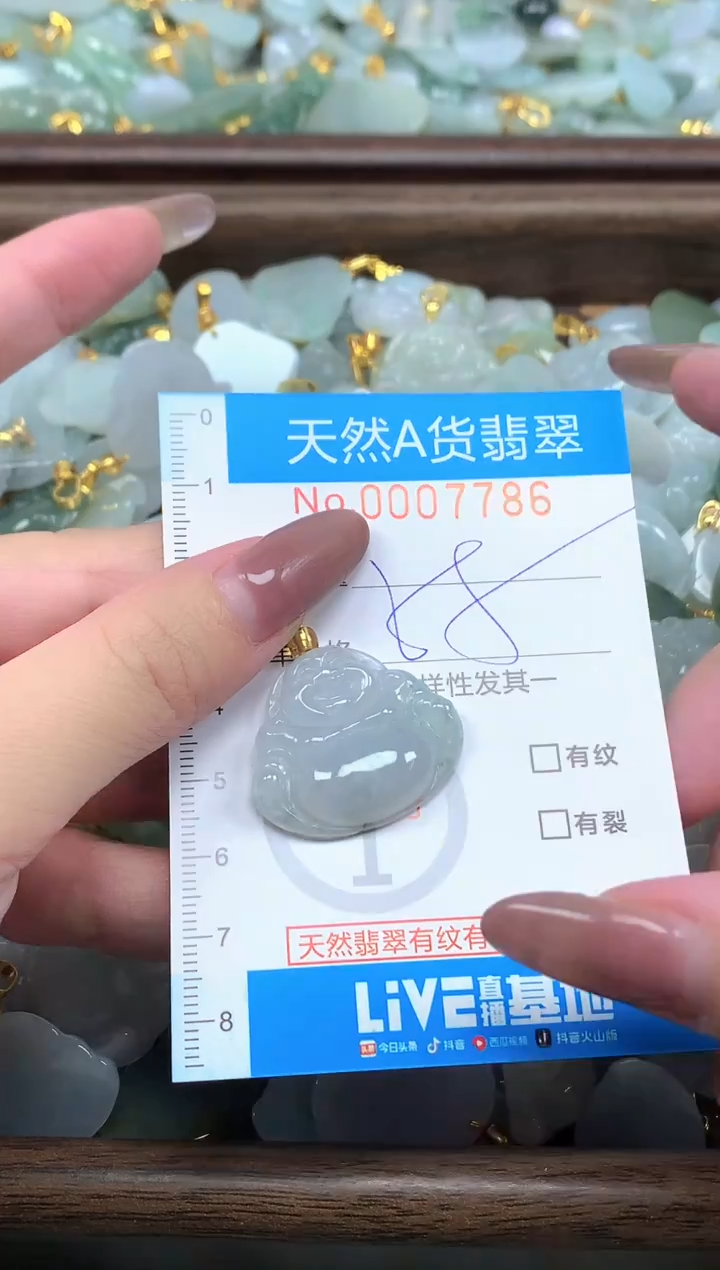 颈饰未镶嵌翡翠净货挂件-7786
