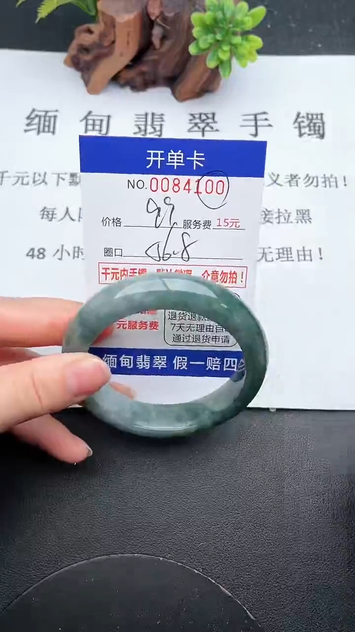 【闪购商品】翡翠手镯未镶嵌00天然翡翠A货