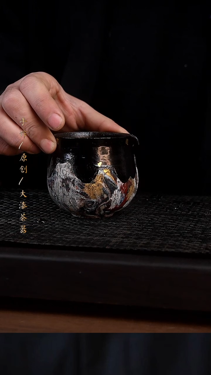 大漆公道324小康茶器