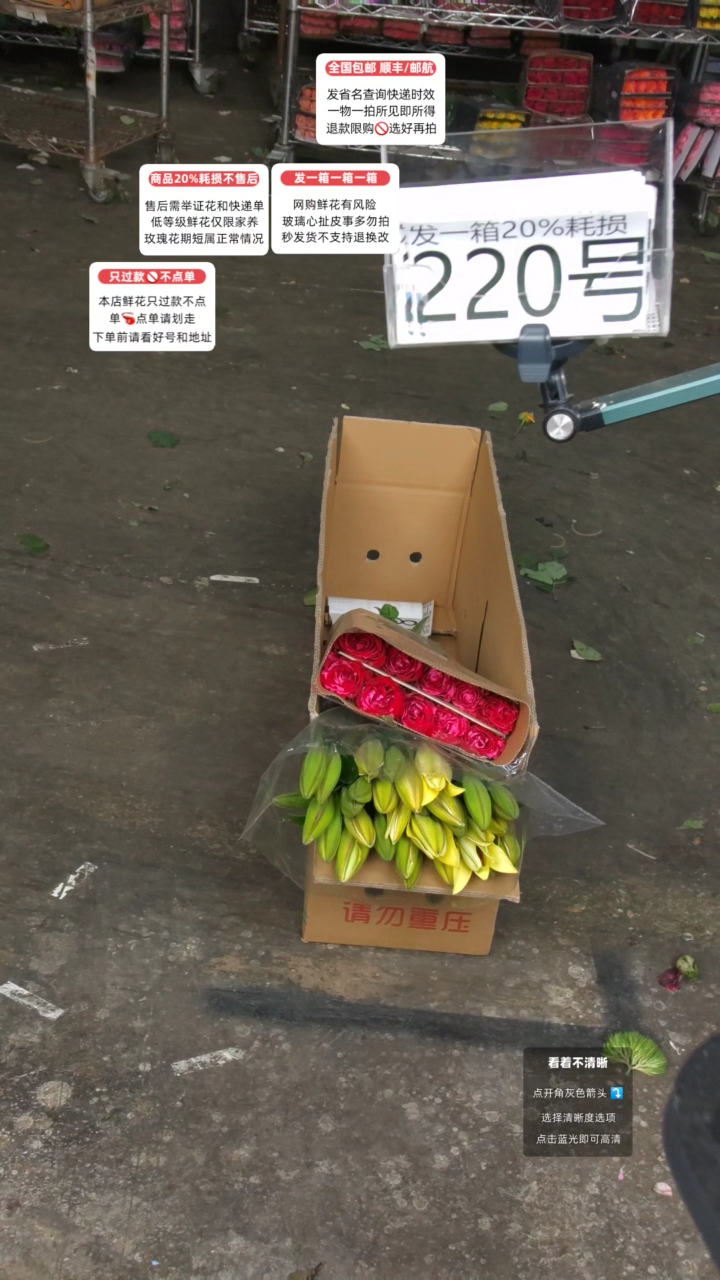220号♥含20%耗损发一箱