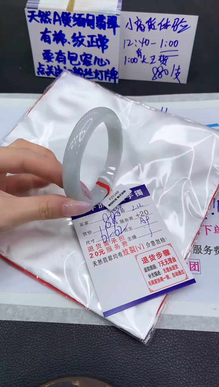 【闪购商品】翡翠手镯未镶嵌1111111111