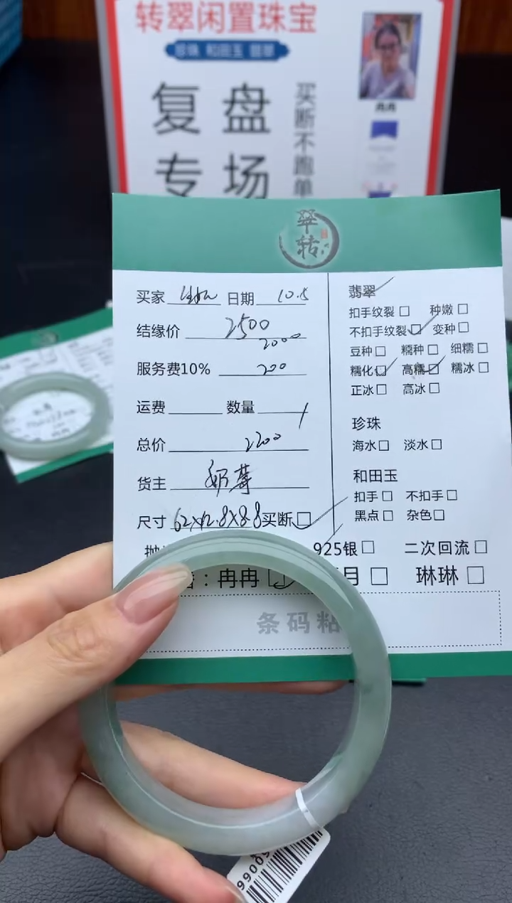 未镶嵌手镯翡翠生**花手镯