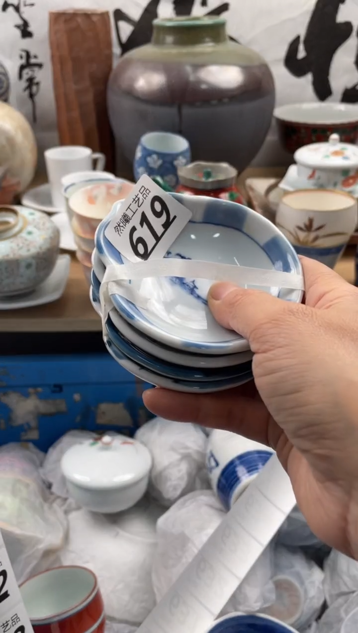 【闪购商品】瓷片619            