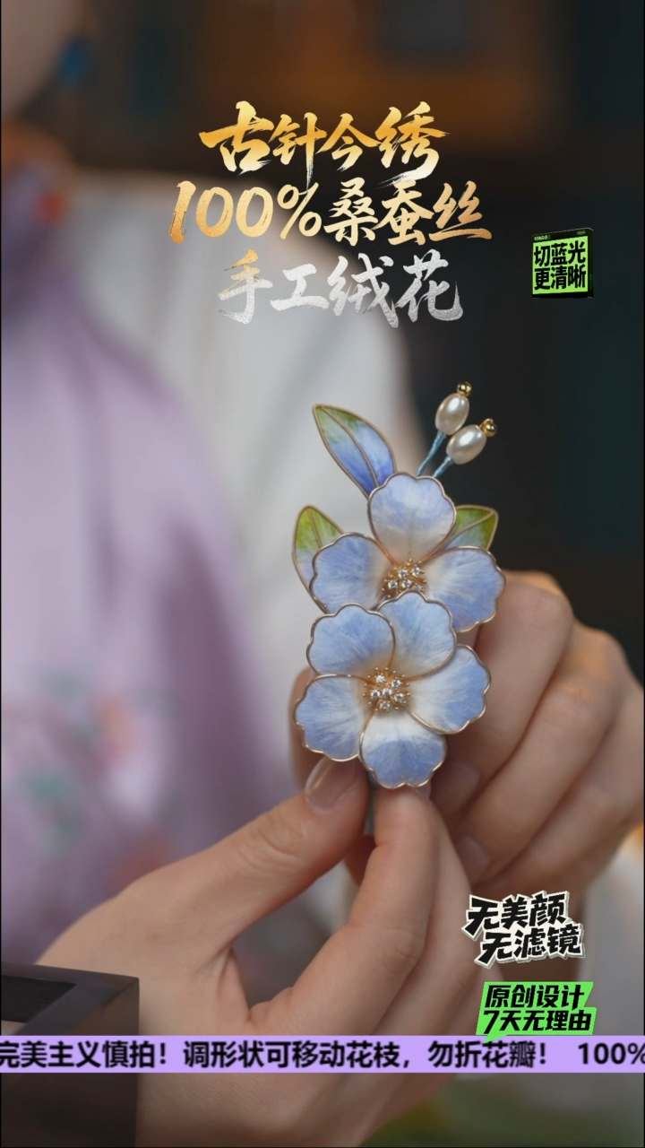 刺绣手工高级款胸针《月下蓝》100%桑蚕丝