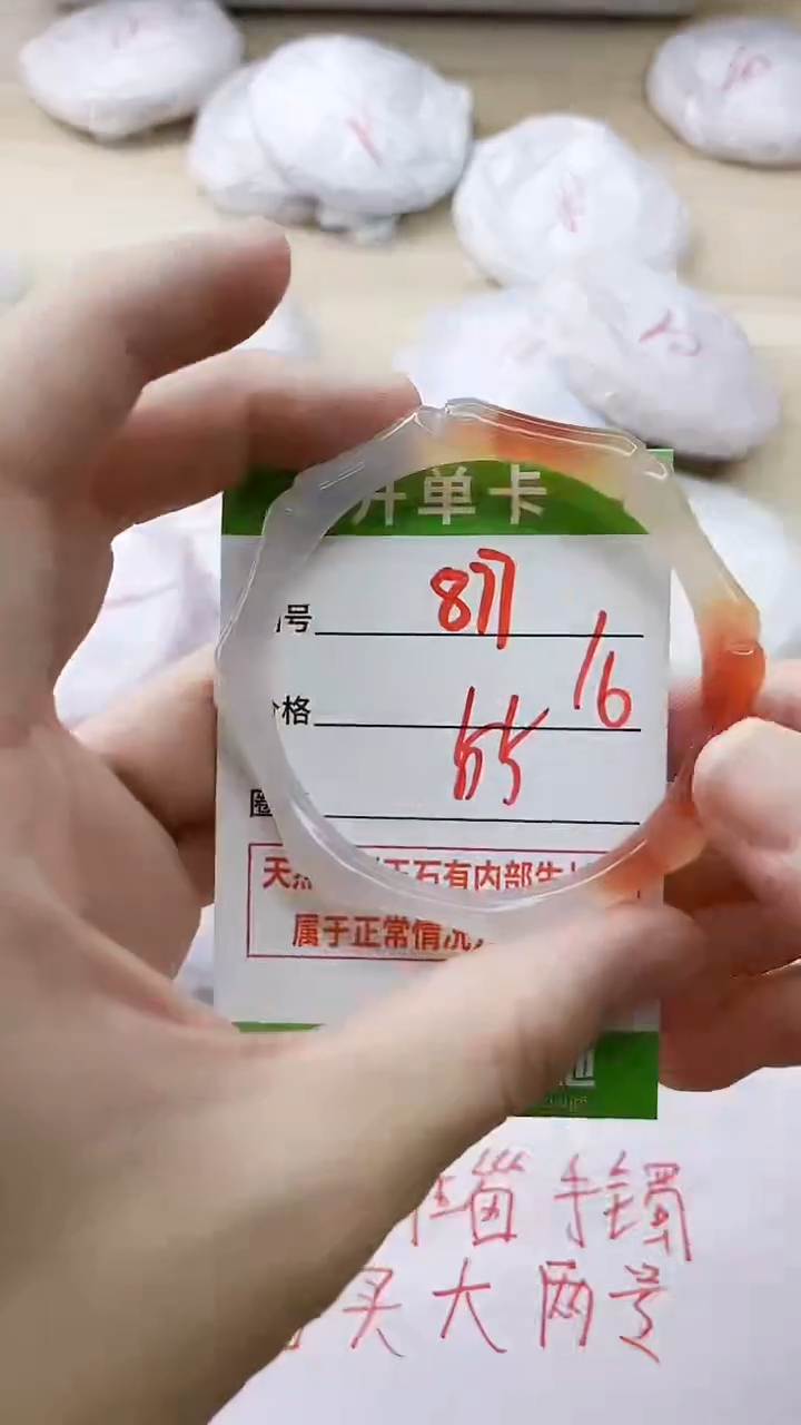 玛瑙/玉髓手镯未镶嵌877