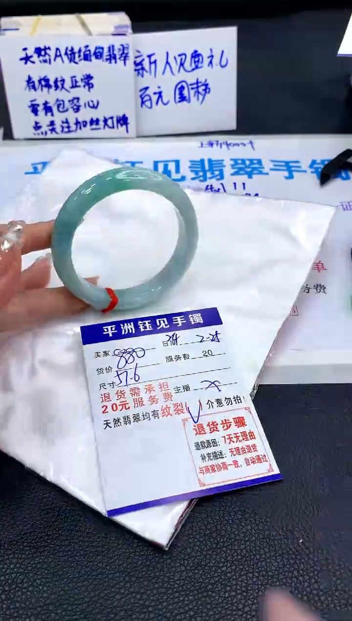 【闪购商品】翡翠手镯未镶嵌11111111111111111