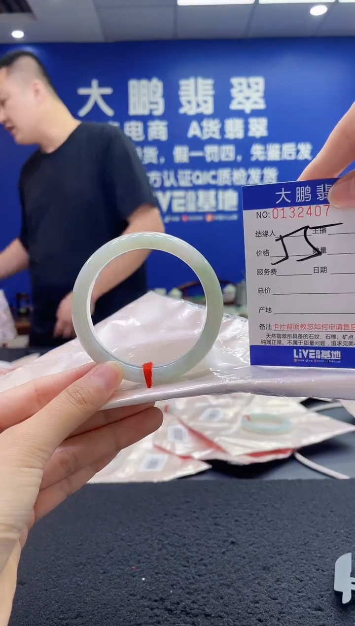 翡翠手镯未镶嵌AAAAAAAAA