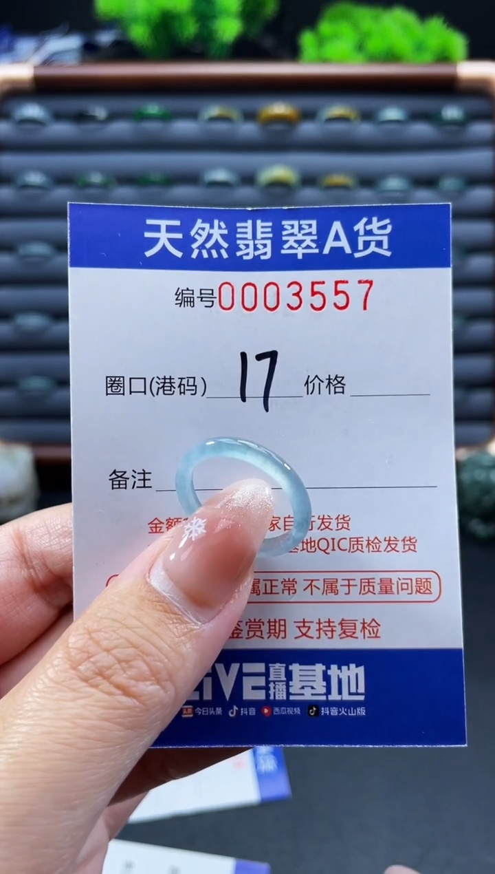 未镶嵌戒指翡翠戒圈