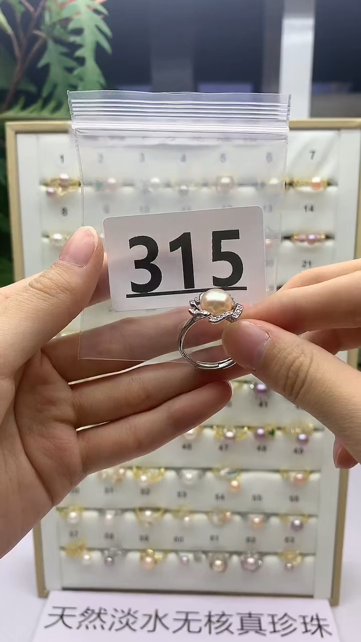 合金珠宝奇石淡水珍珠R**y315