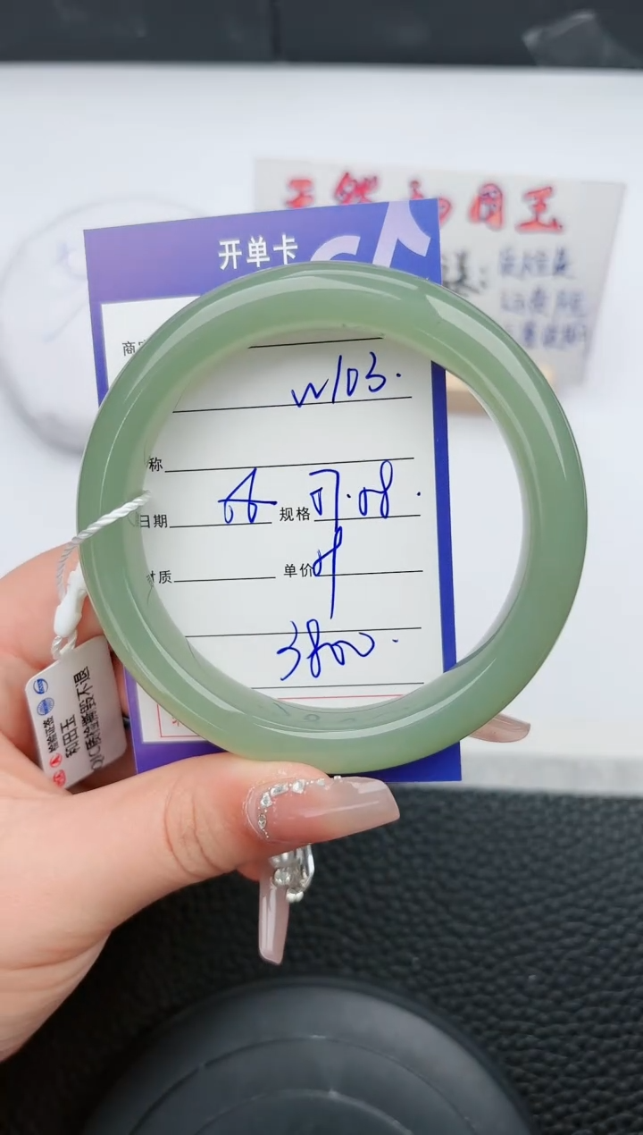 【闪购商品】和田玉手镯未镶嵌103微色差T6