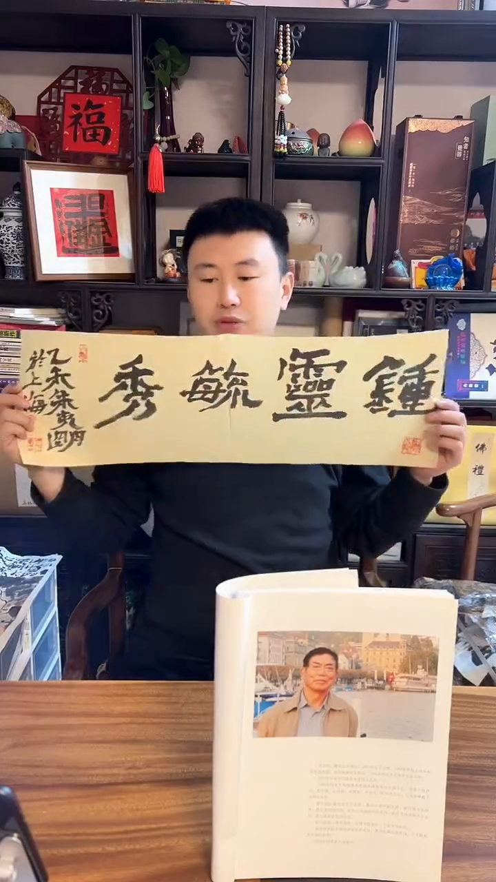 【闪购商品】书法朱克明老师佳作