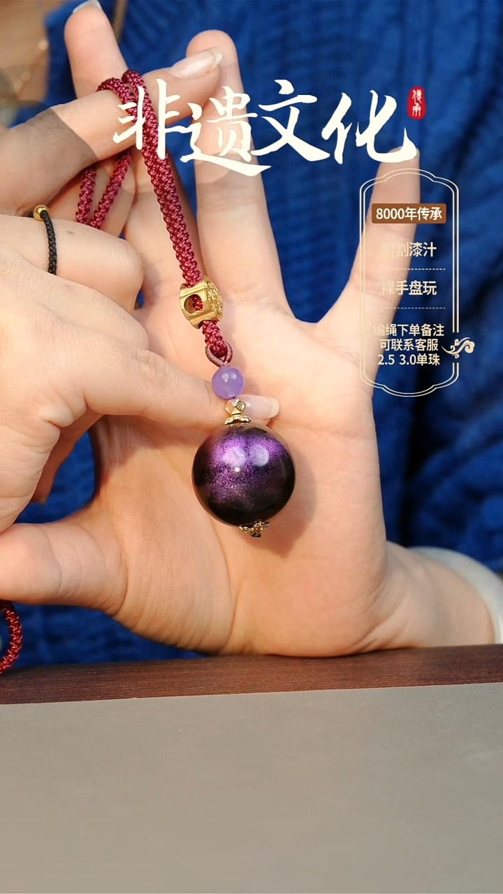 【闪购商品】大漆紫璃2.5单珠项链 非遗大漆珠