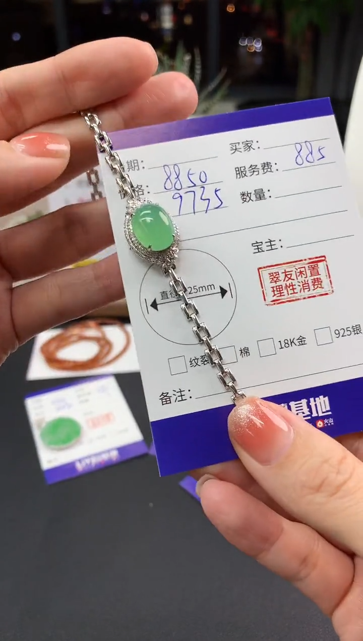 【闪购商品】翡翠吊坠(不含链)18K金镶嵌蛋面|8850+885不退不换