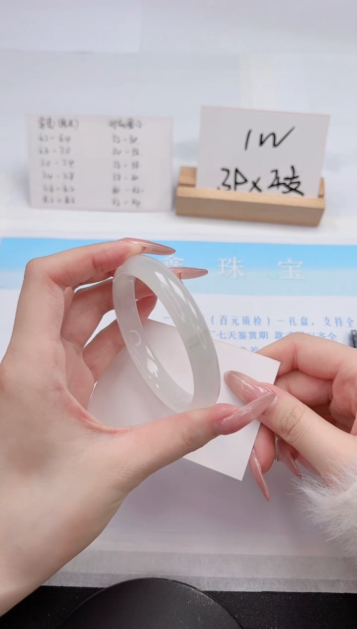 【闪购商品】石英质玉手镯未镶嵌266-58.8