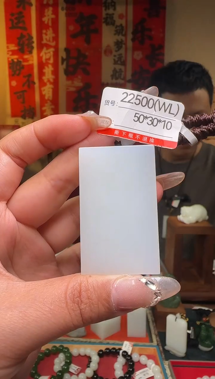 【闪购商品】和田玉吊坠未镶嵌1WL