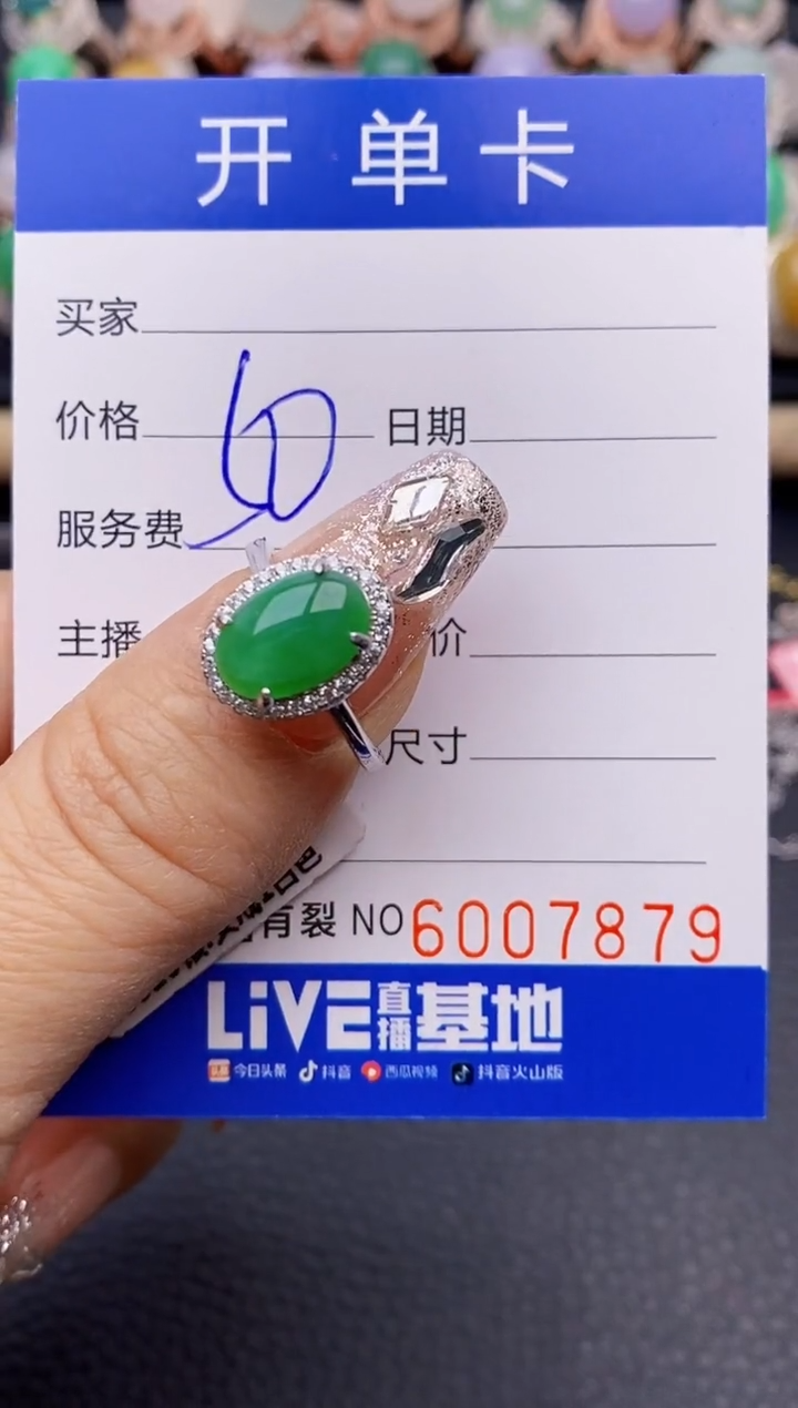 【闪购商品】翡翠戒指银S925镶嵌7879