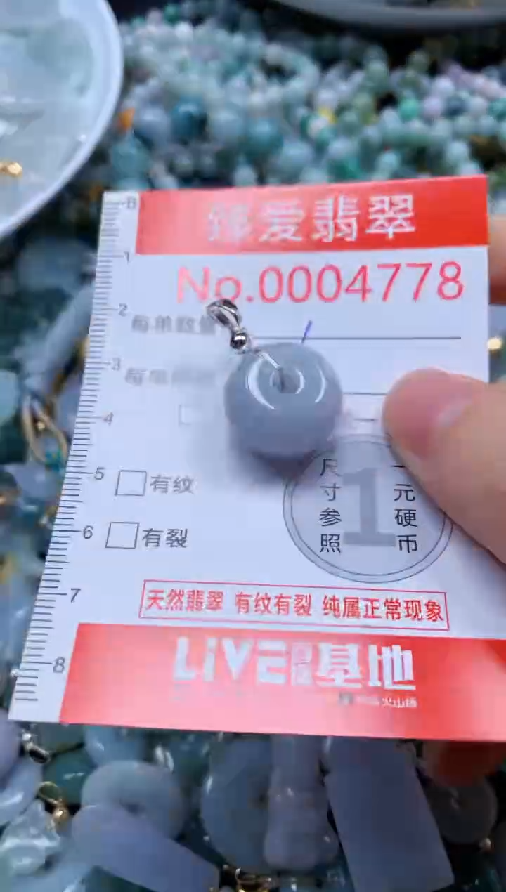 翡翠未镶嵌吊坠(不含链)4778