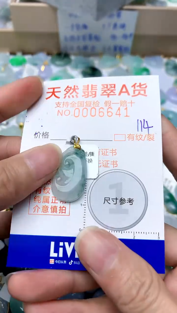 【闪购商品】翡翠颈饰18K金镶嵌114天然A货翡翠