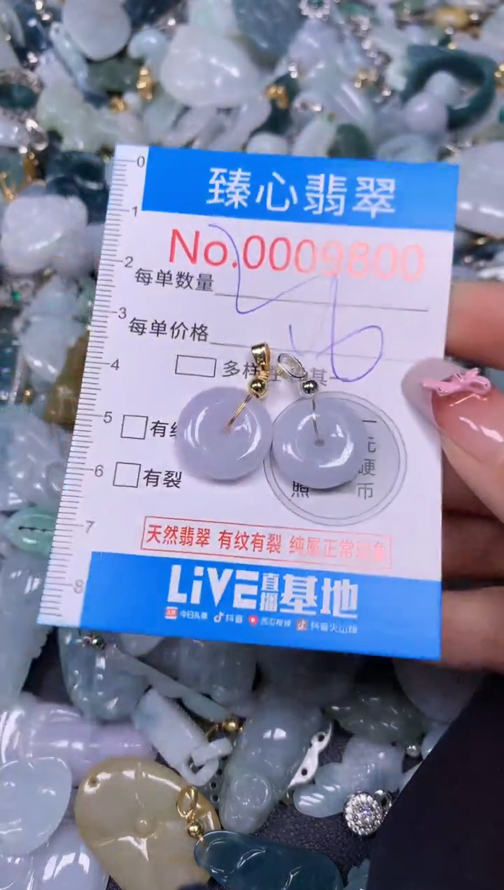 【闪购商品】翡翠颈饰未镶嵌含绳0009800