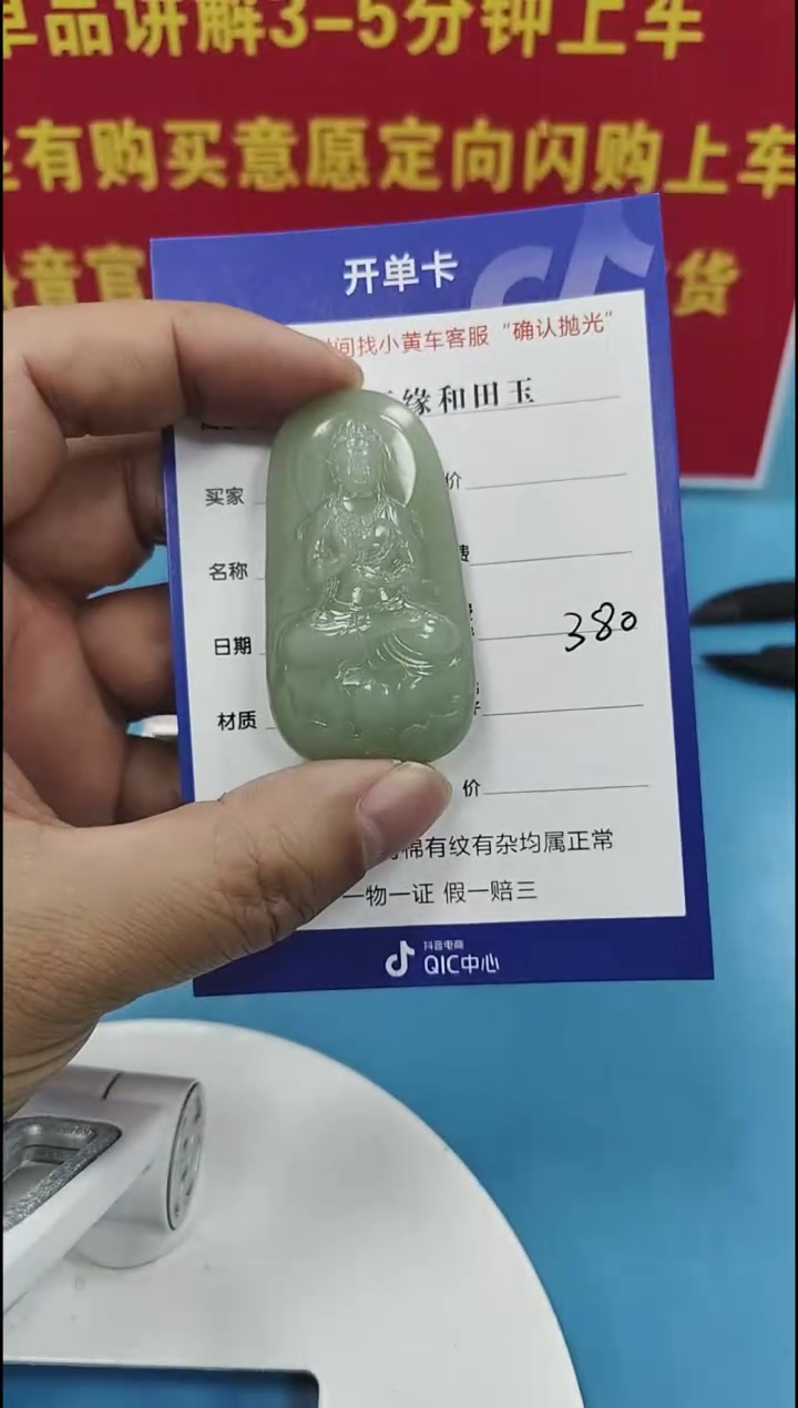 颈饰未镶嵌和田玉15（双面雕刻）