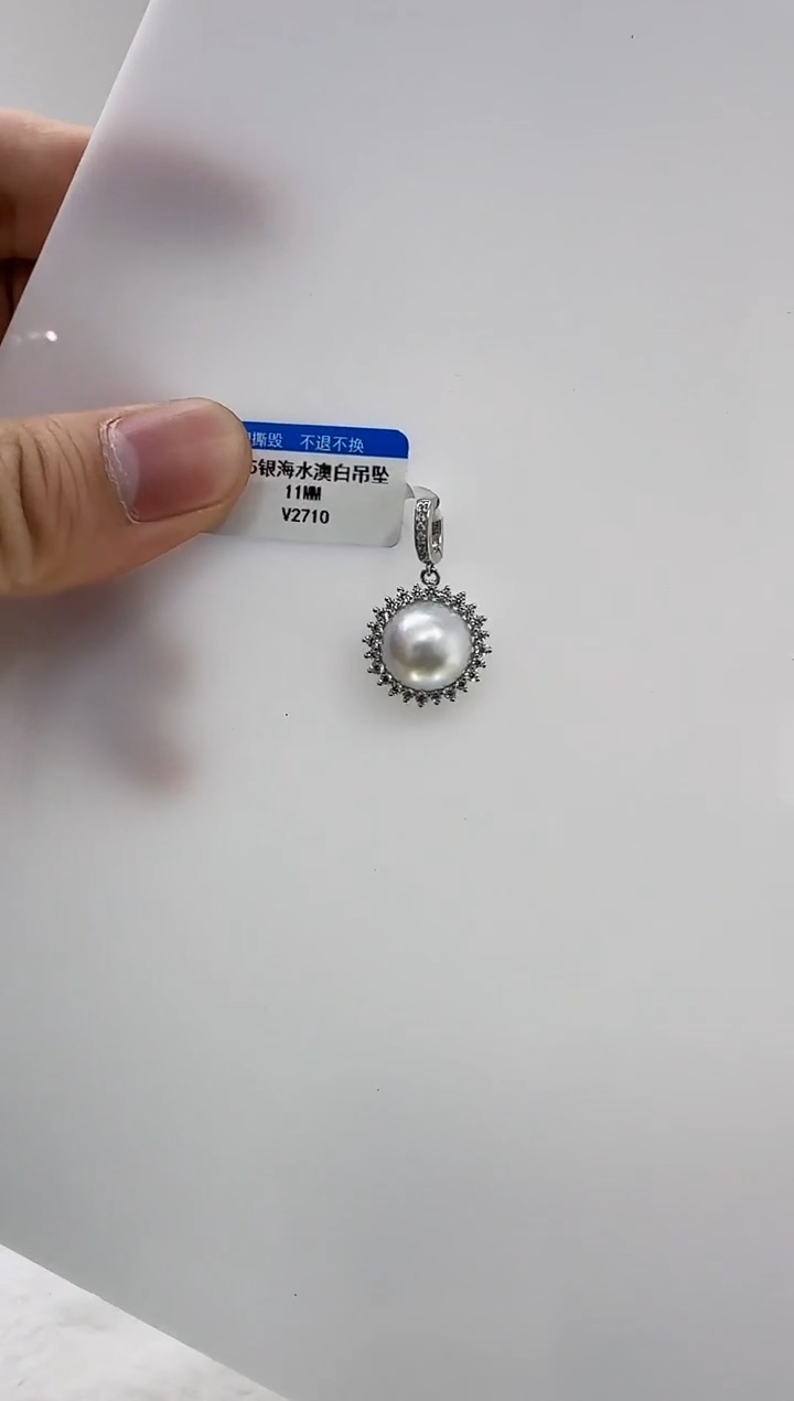 【闪购商品】海水珍珠DA银S925镶嵌v2710 吊坠11