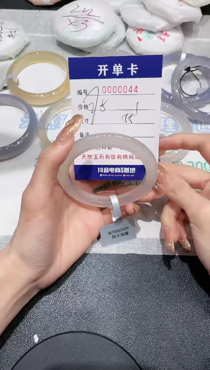 【闪购商品】玛瑙/玉髓手镯未镶嵌44